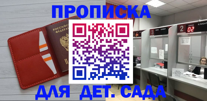 временная регистрация 2025 в Пересвете