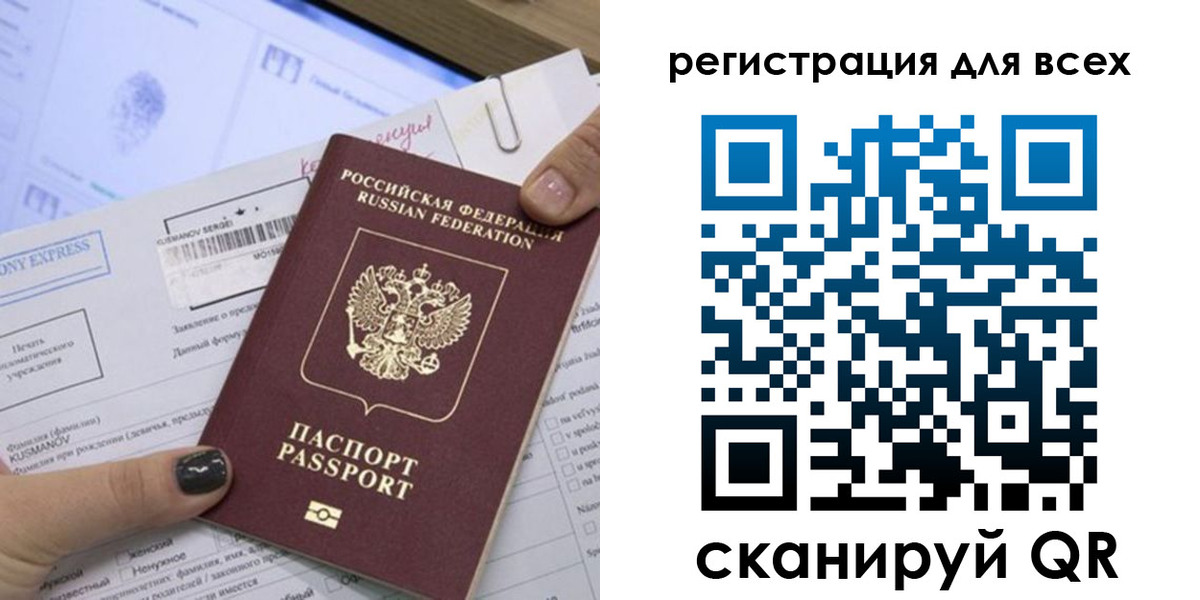 временная регистрация надежно в Пересвете