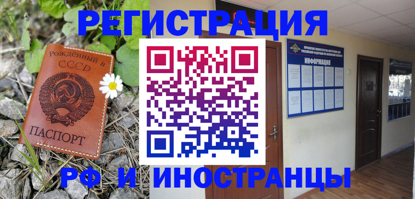 временная регистрация гарантия в Пересвете