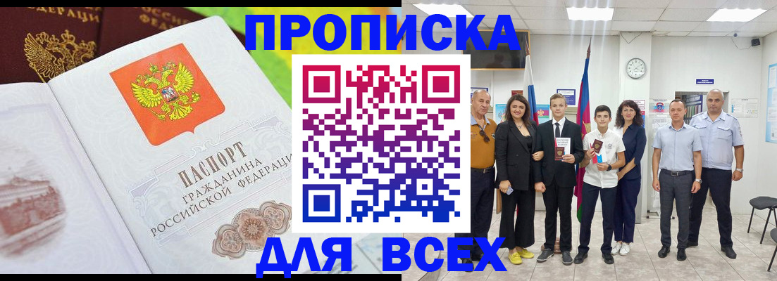 где прописаться в Пересвете