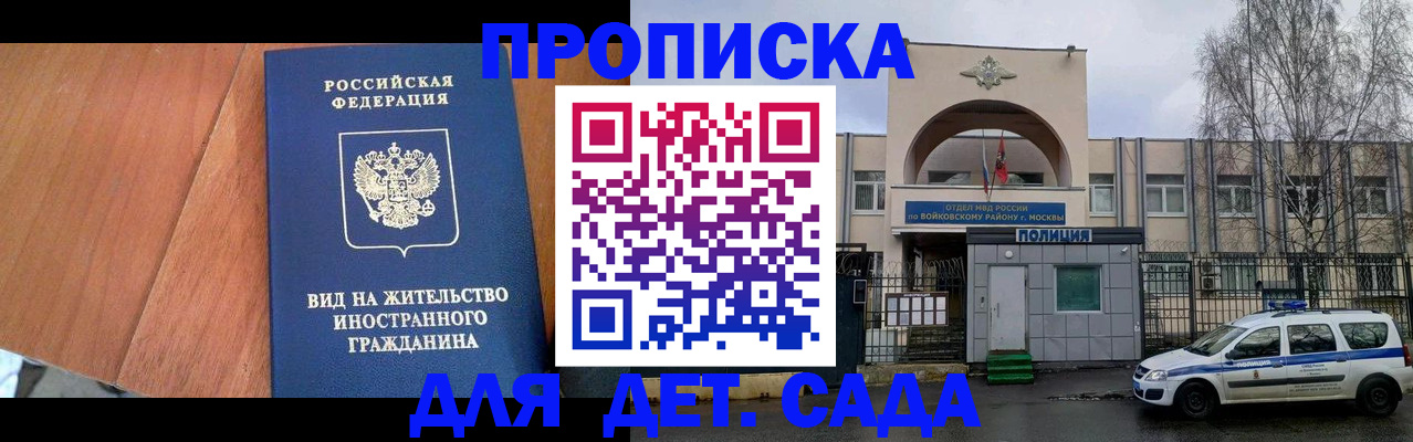 прописка паспорт в Пересвете